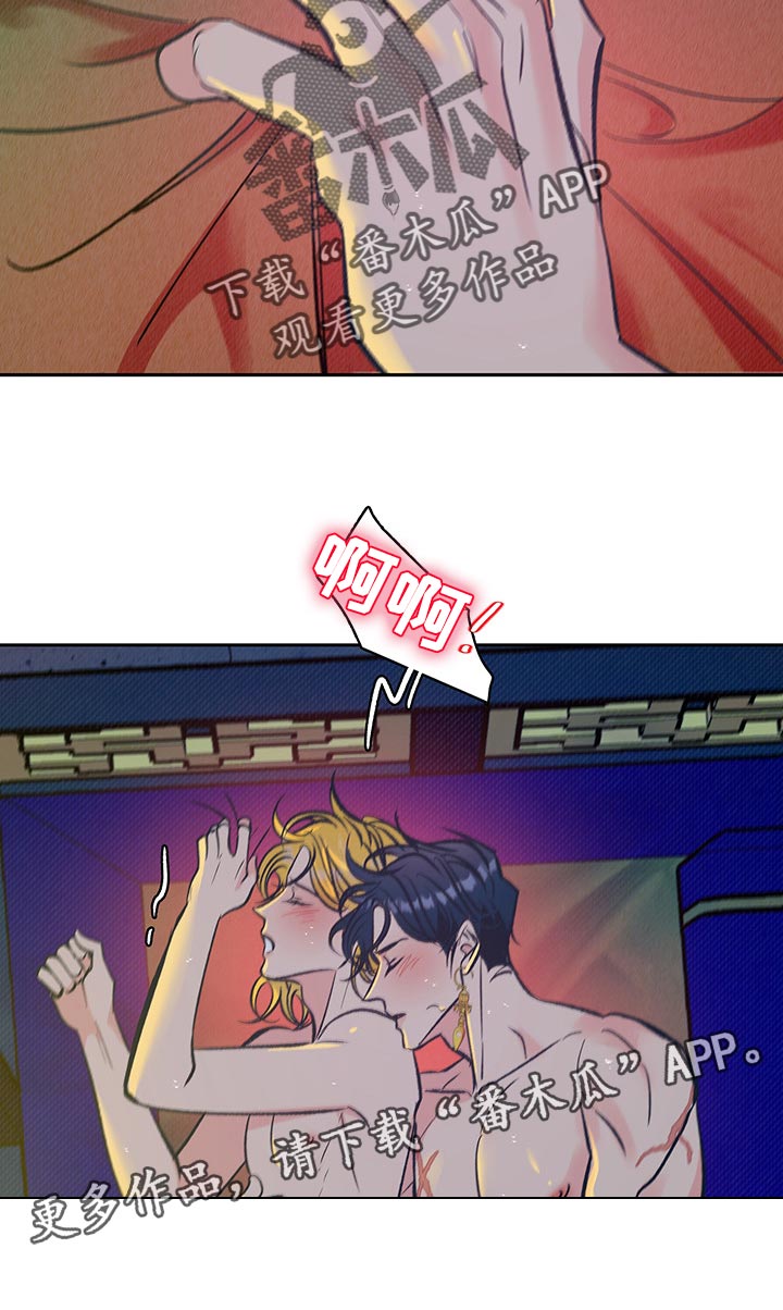 鬼妖痴恋漫画,第23章：陪我一起4图