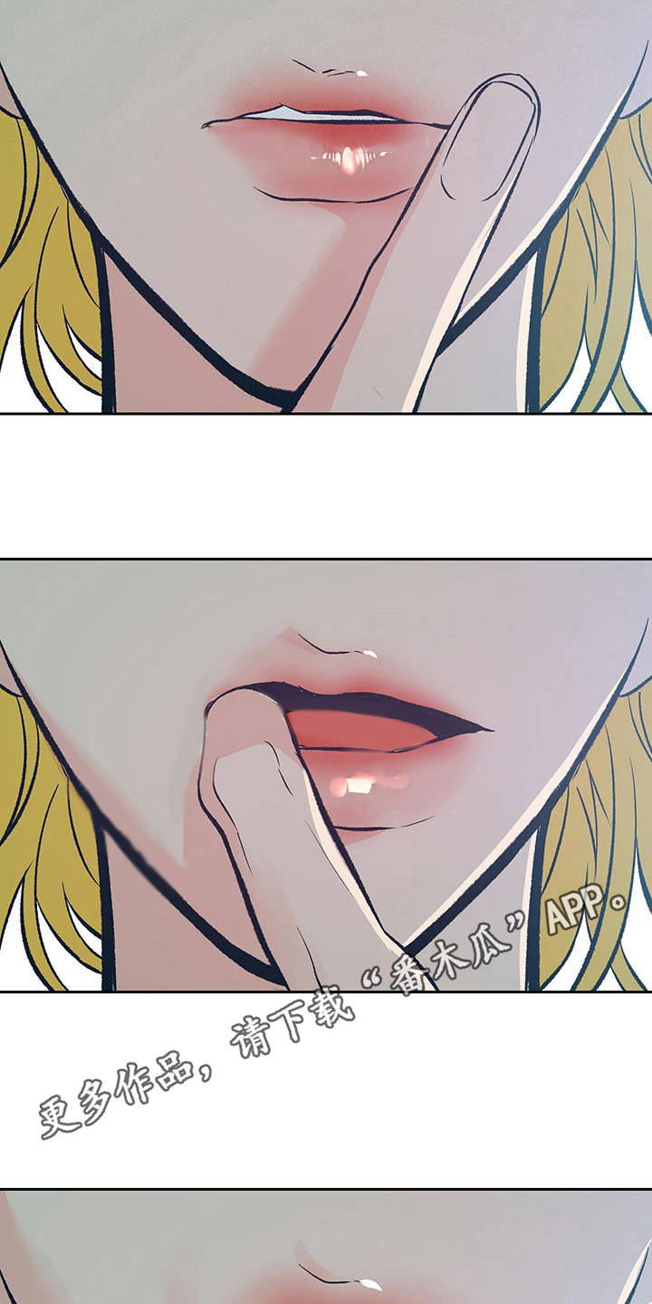 鬼妖痴恋漫画,第18章：上头了4图