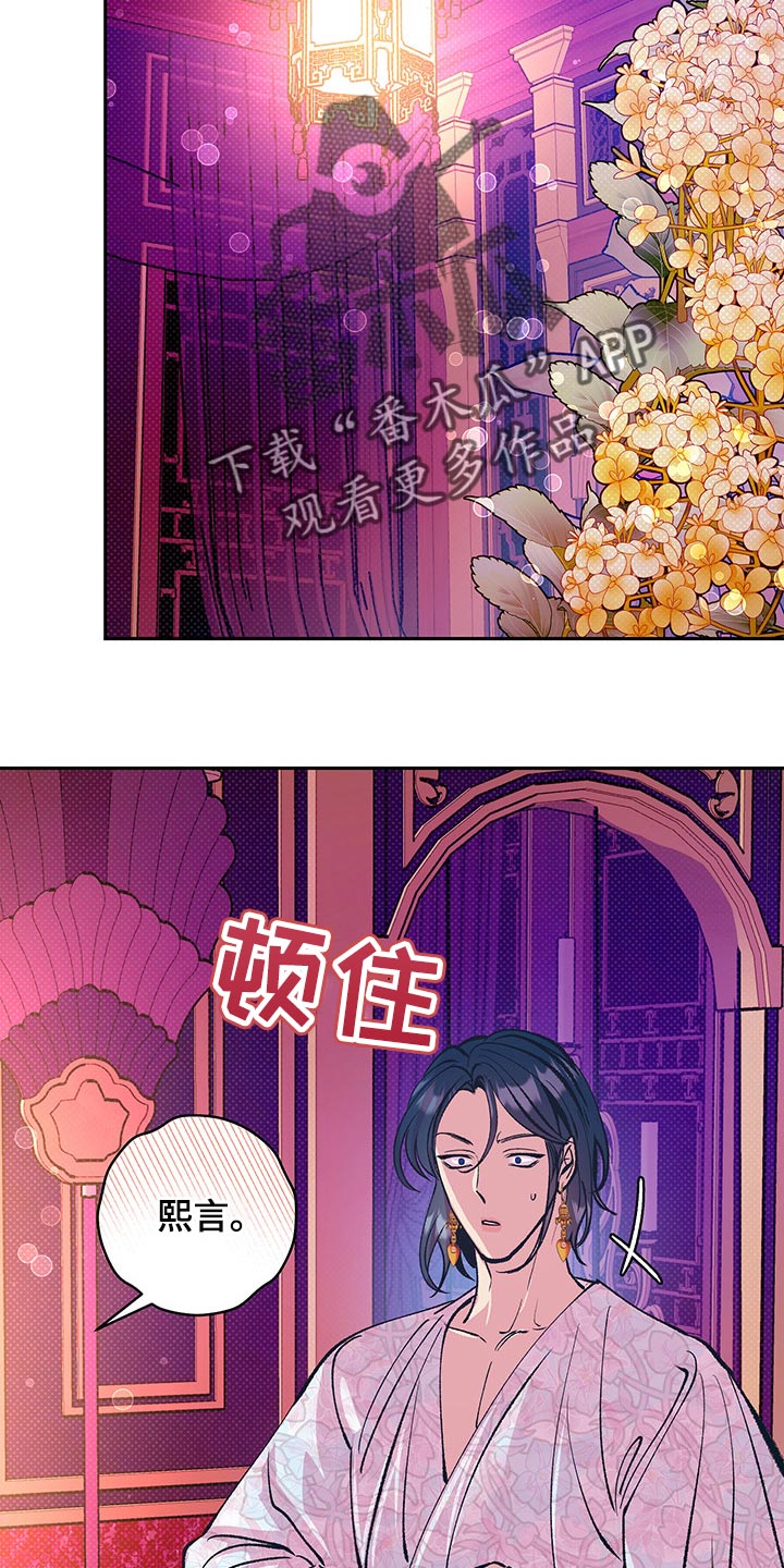 鬼妖痴恋漫画,第38章：贵妃娘娘的意义5图