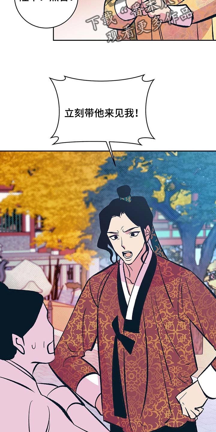 鬼妖痴恋漫画,第31章：下定决心1图
