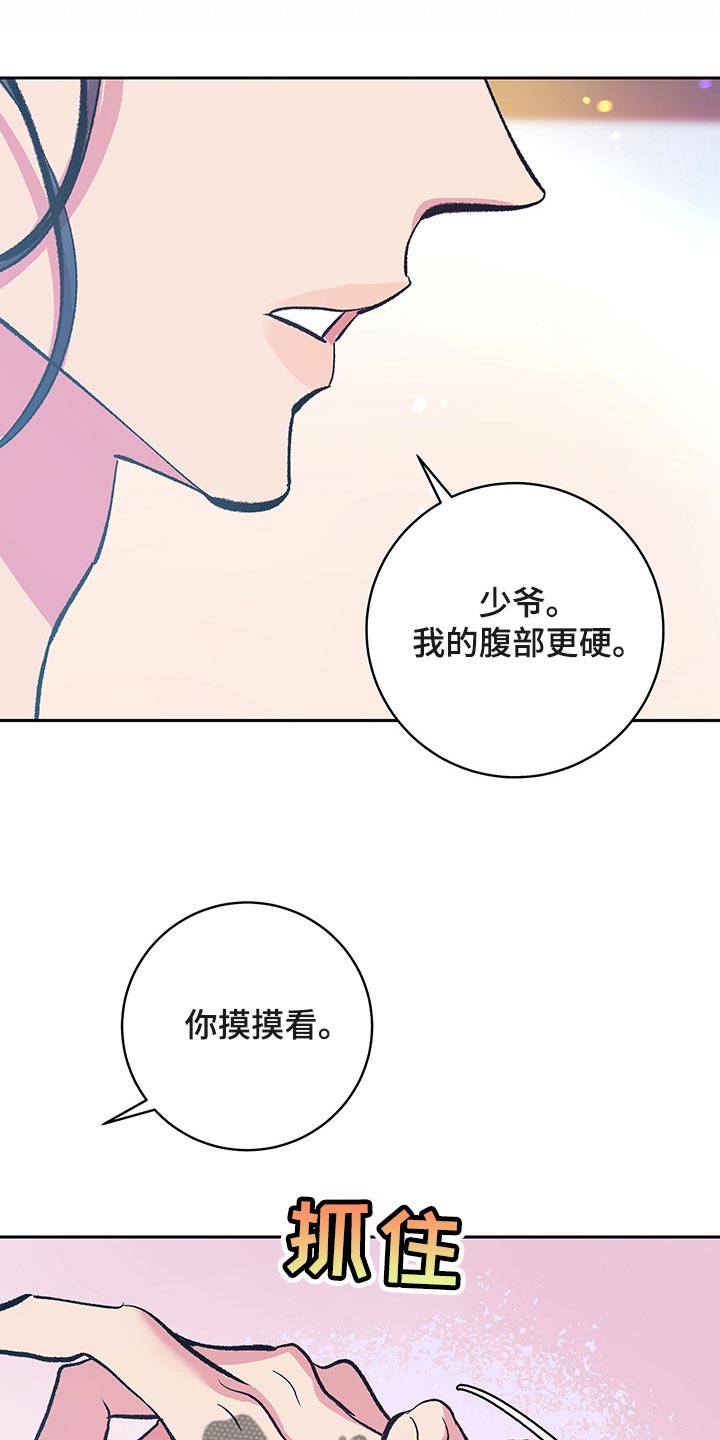 鬼妖痴恋漫画,第44章：【番外】梦遗4图