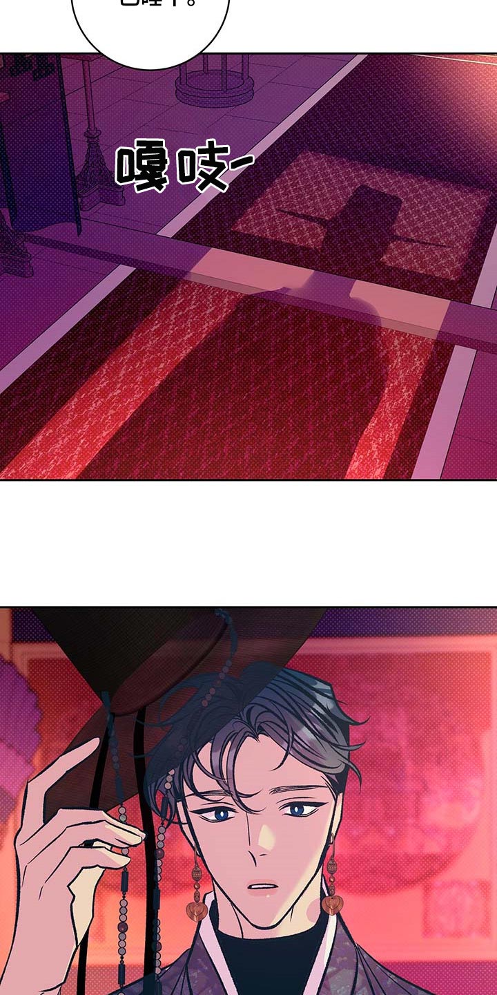 鬼妖痴恋漫画,第21章：太阳一样泛着光3图