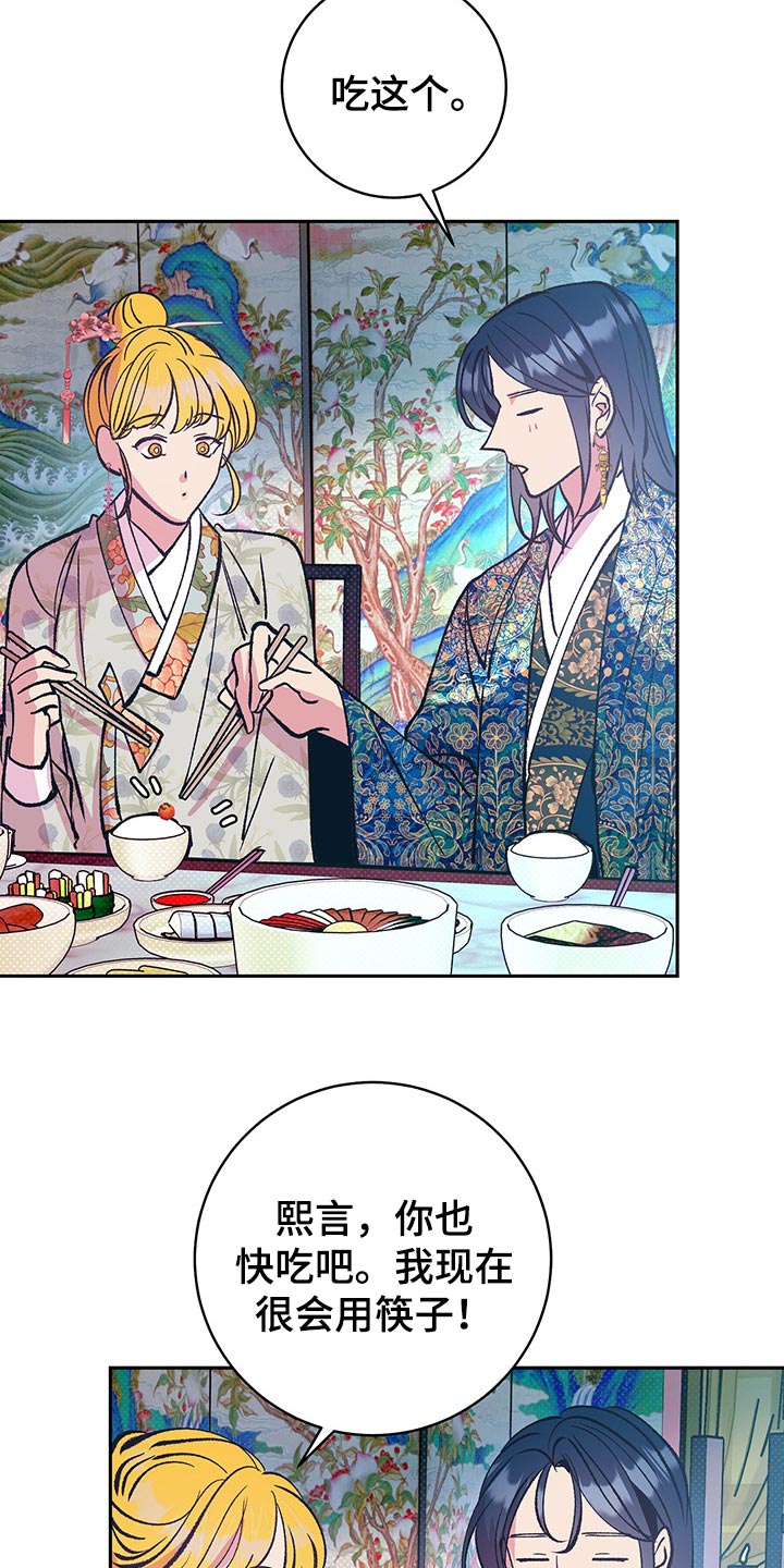 鬼妖痴恋漫画,第42章：【番外】怀孕了4图