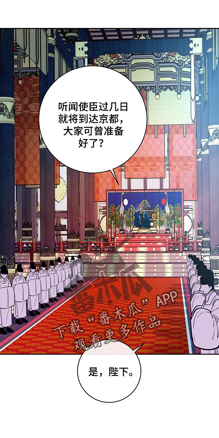 鬼妖痴恋漫画,第19章：贪心1图
