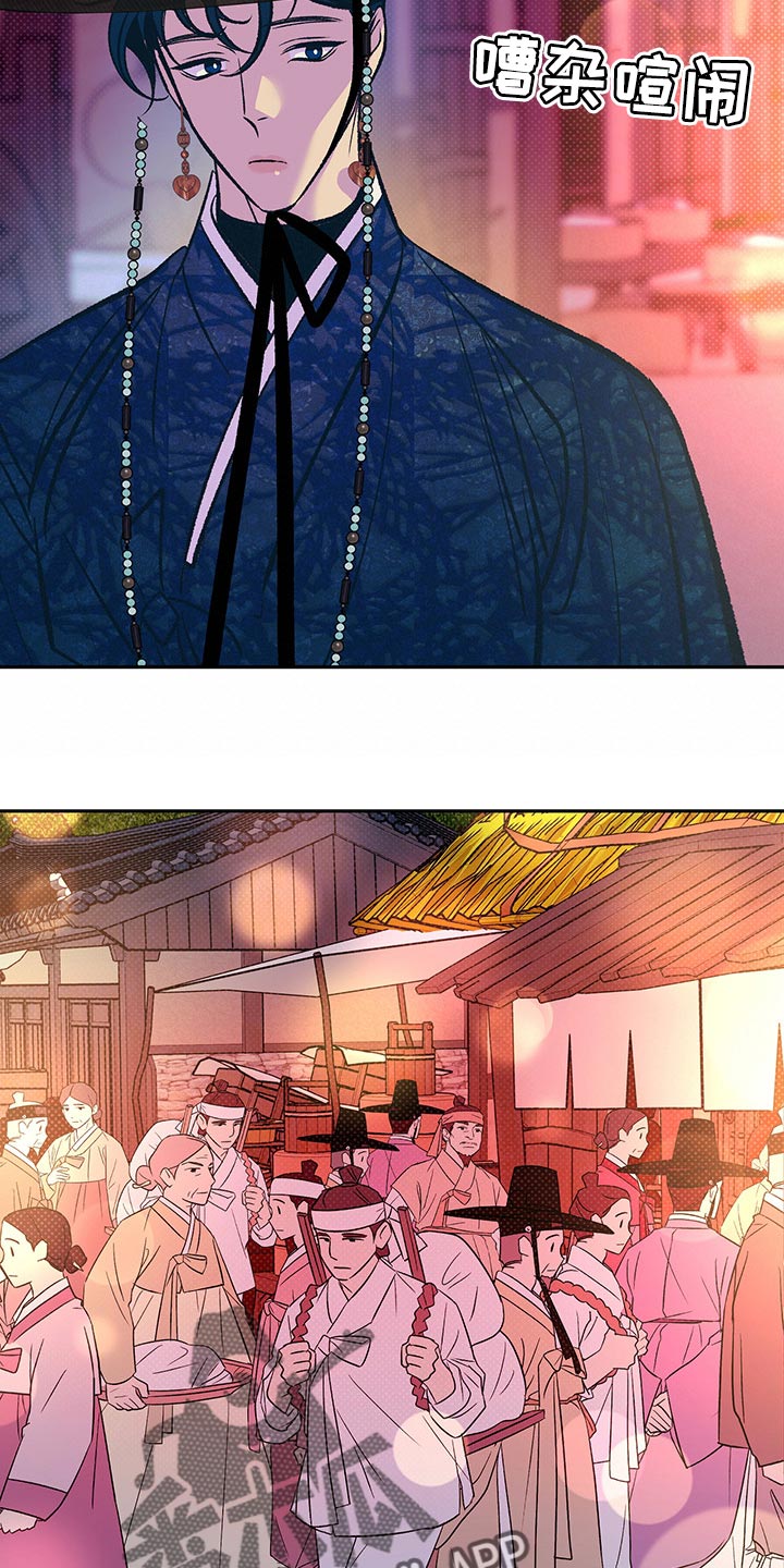 鬼妖痴恋漫画,第20章：半人半鬼1图