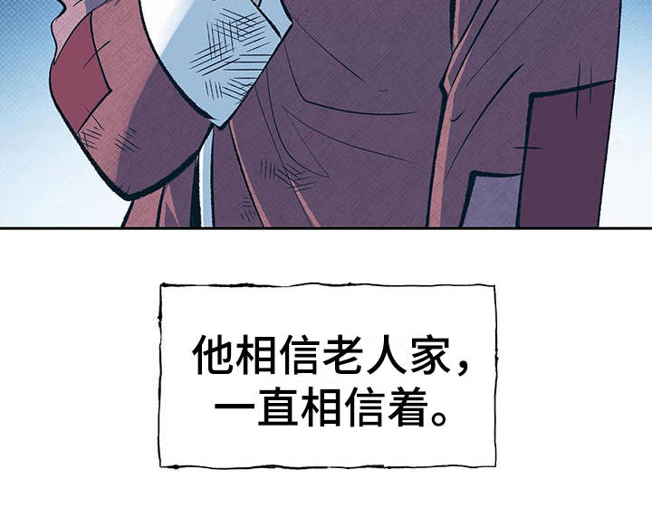 鬼妖痴恋漫画,第1章：半鬼5图