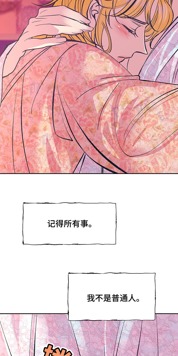 鬼妖痴恋漫画,第39章：我们会一直在一起（第一季完结）1图