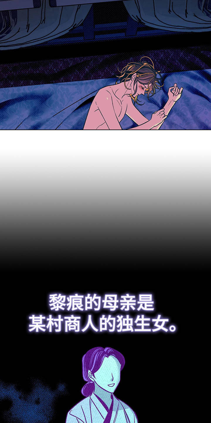 鬼妖痴恋漫画,第4章：有效果5图