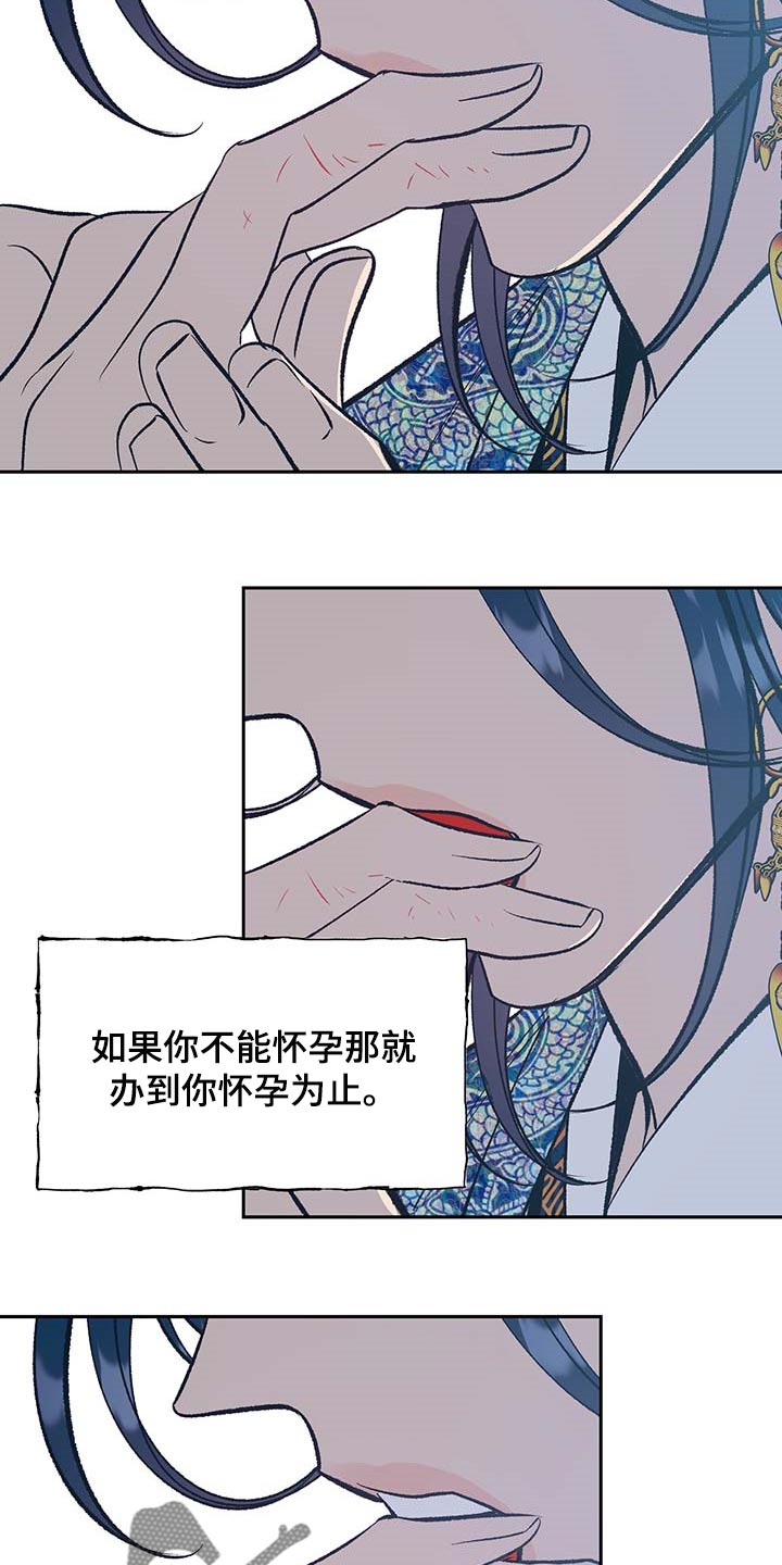 鬼妖痴恋漫画,第32章：快点醒来5图