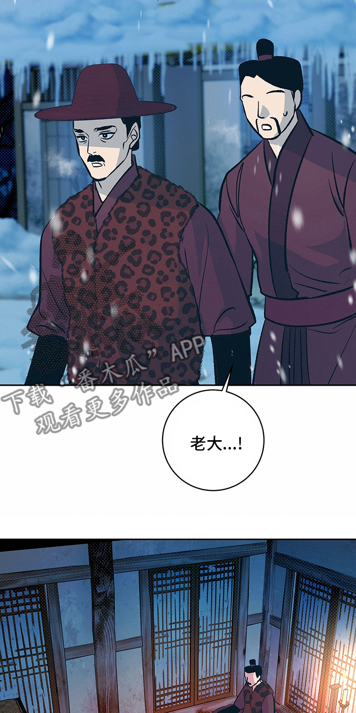 鬼妖痴恋漫画,第27章：请跟我来4图