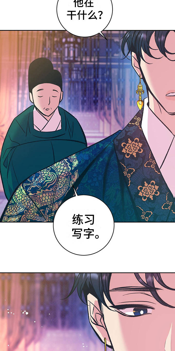 鬼妖痴恋漫画,第13章：检查2图