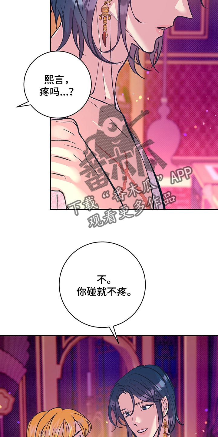 鬼妖痴恋漫画,第38章：贵妃娘娘的意义5图