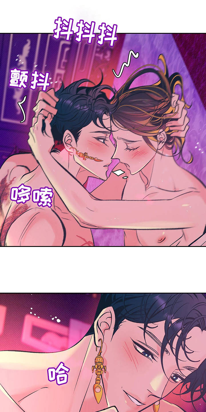 鬼妖痴恋漫画,第15章：分摊热量4图