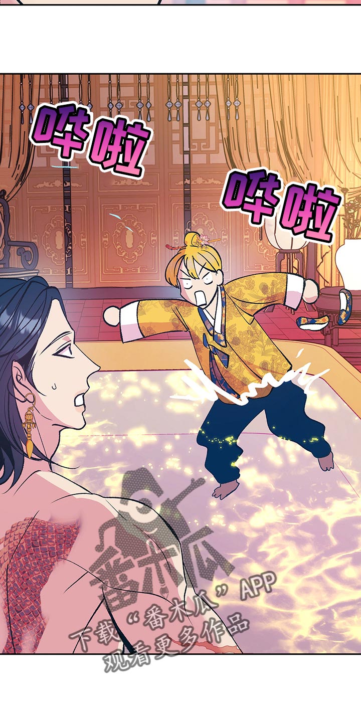 鬼妖痴恋漫画,第43章：【番外】我们不再是一个人3图