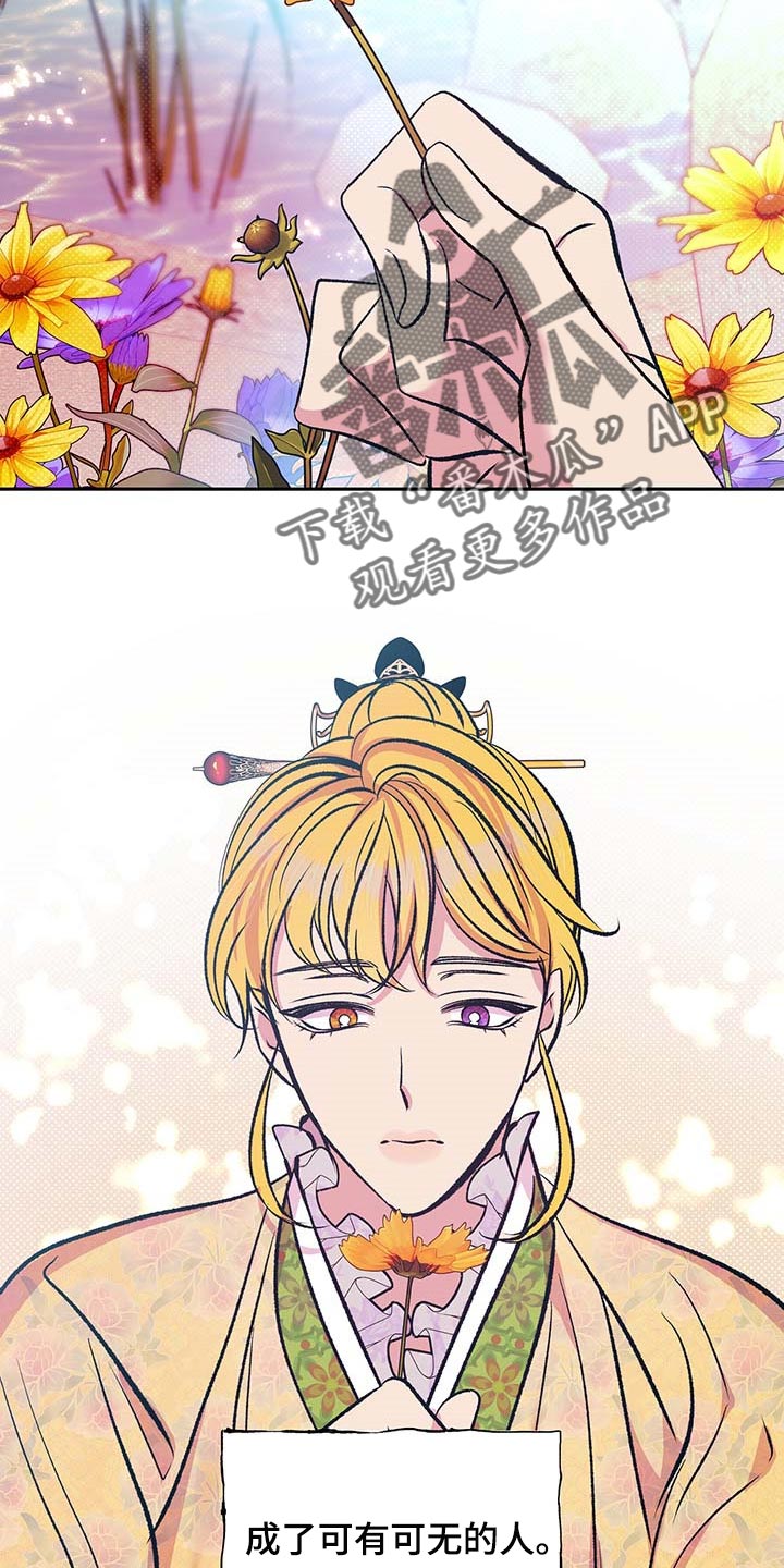 鬼妖痴恋漫画,第31章：下定决心5图