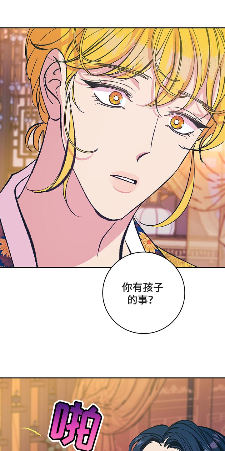 鬼妖痴恋漫画,第43章：【番外】我们不再是一个人1图