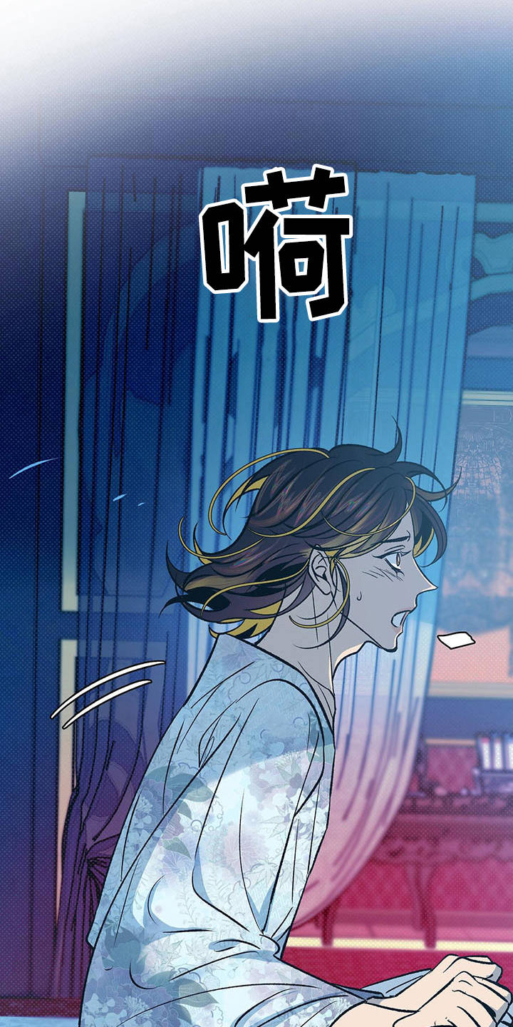鬼妖痴恋漫画,第5章：巫术2图