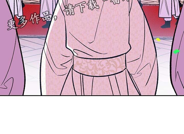 鬼妖痴恋漫画,第21章：太阳一样泛着光1图