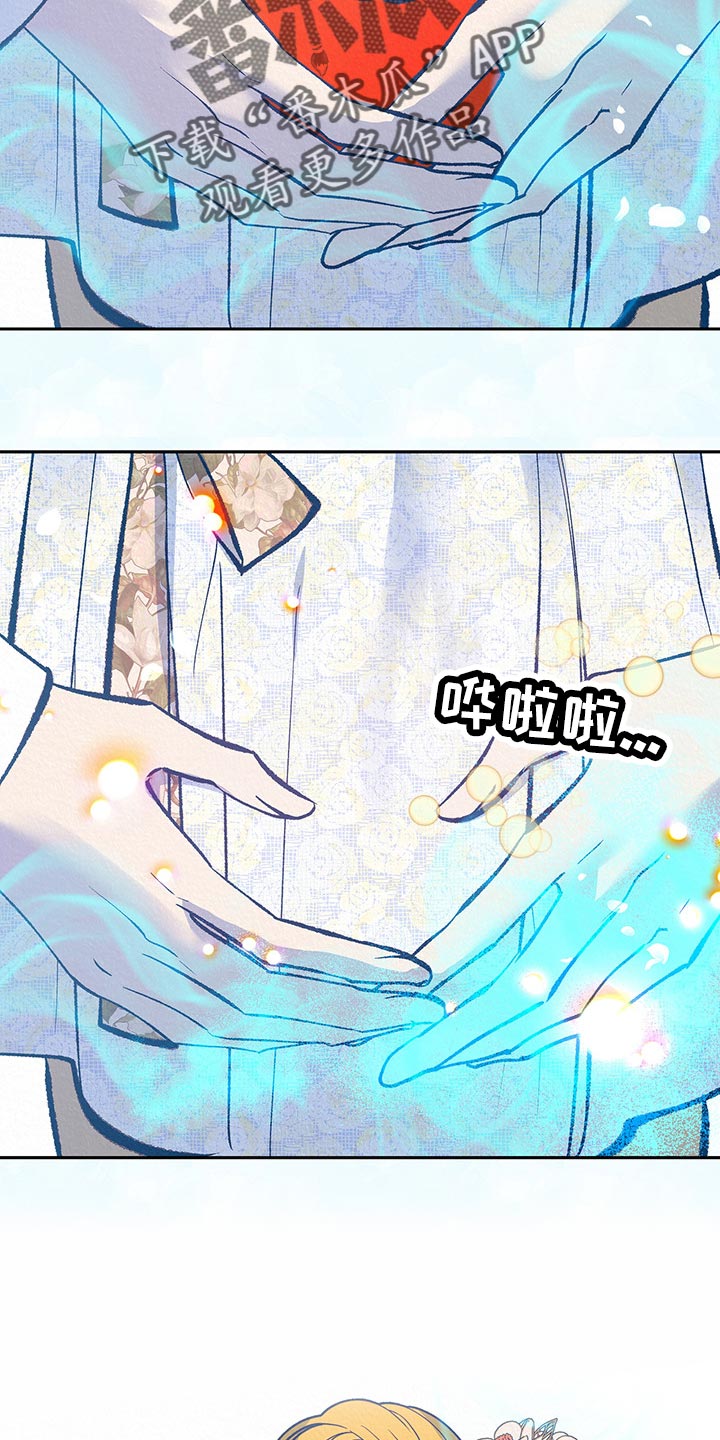 鬼妖痴恋漫画,第41章：【番外】奇怪的梦2图