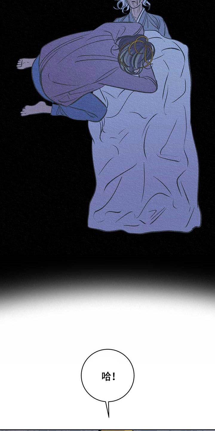 鬼妖痴恋漫画,第32章：快点醒来4图