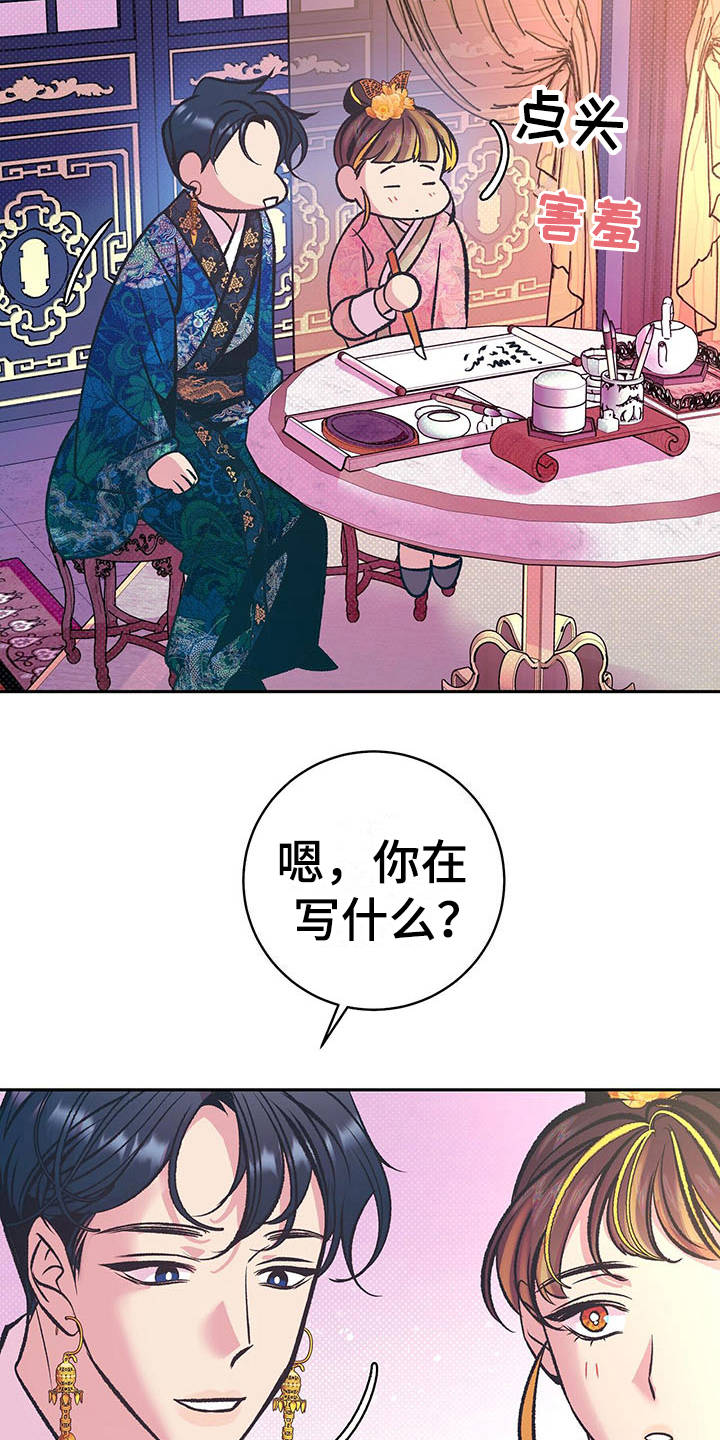鬼妖痴恋漫画,第13章：检查1图