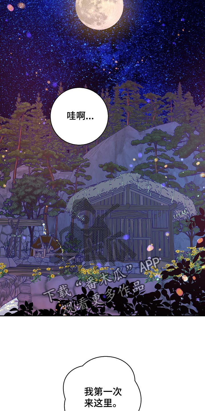 鬼妖痴恋漫画,第47章：【番外】全都怪你1图