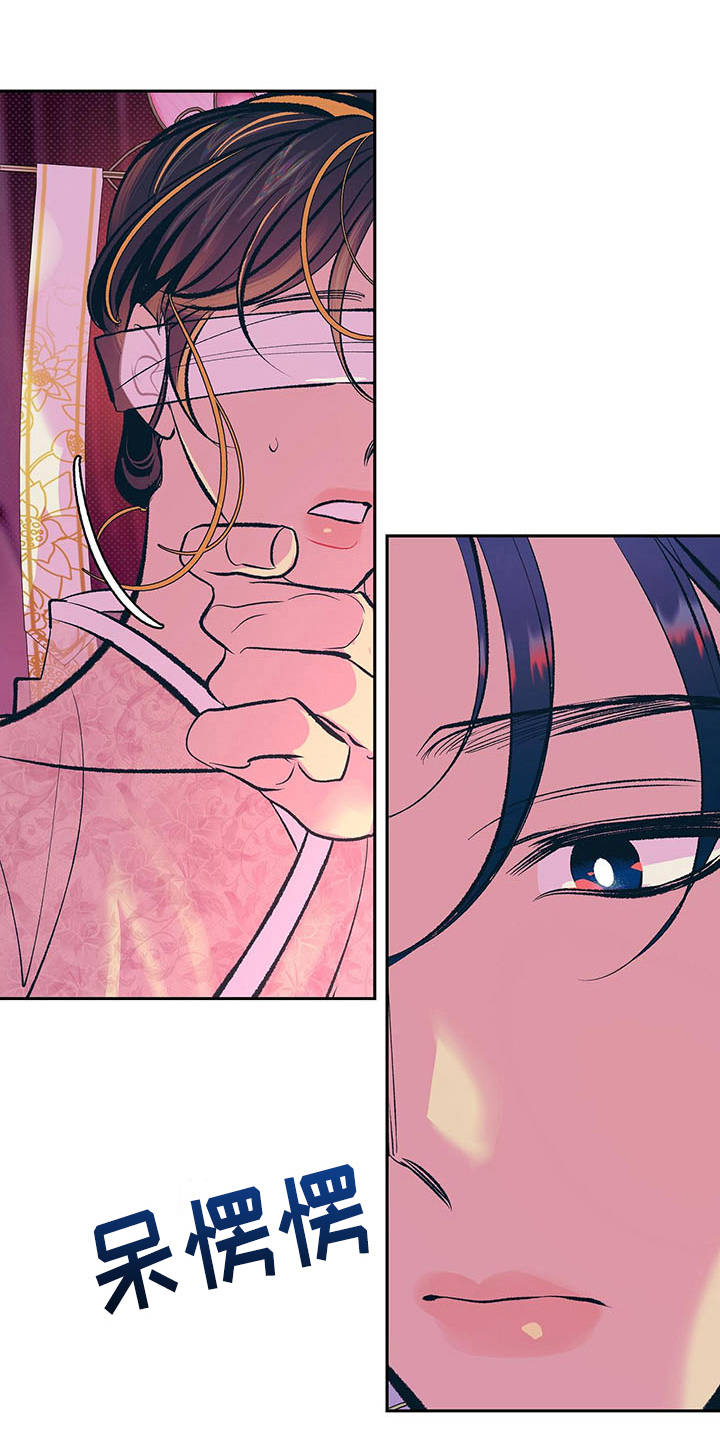 鬼妖痴恋漫画,第4章：有效果1图