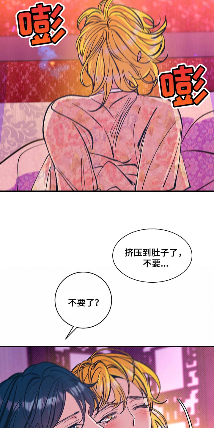 鬼妖痴恋漫画,第35章：你要好好练习4图
