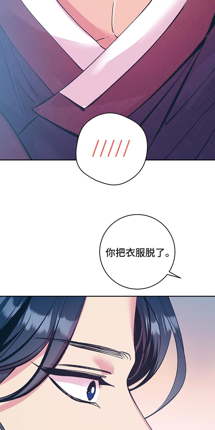 鬼妖痴恋漫画,第44章：【番外】梦遗1图