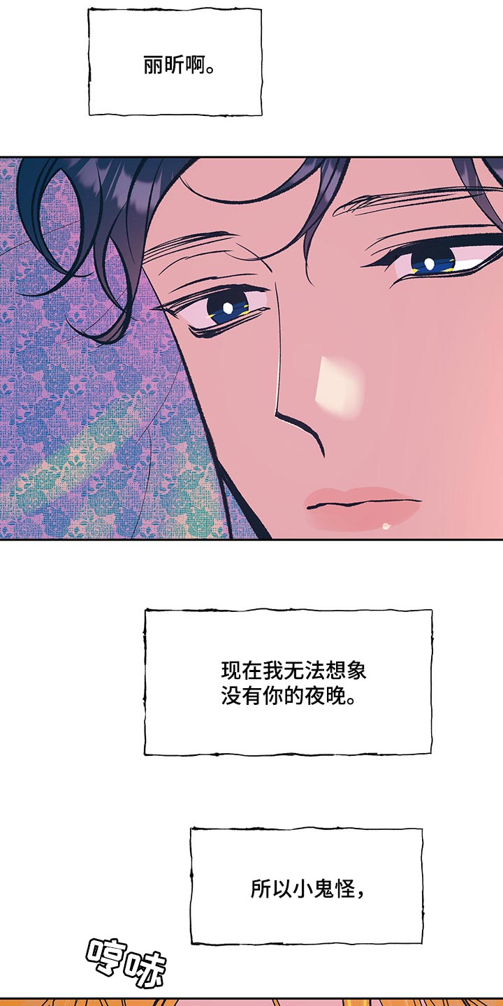 鬼妖痴恋漫画,第36章：你很美2图