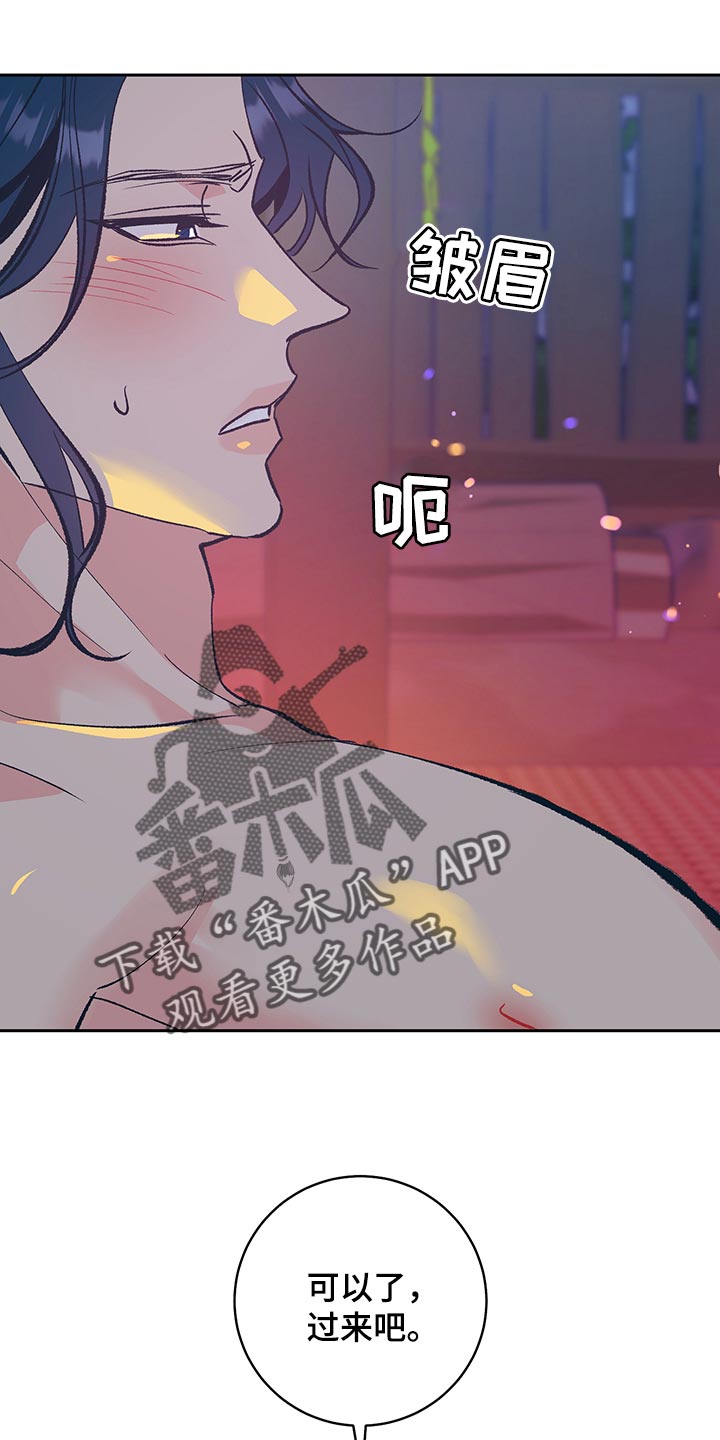 鬼妖痴恋漫画,第48章：【番外】安静地消失（完结）1图