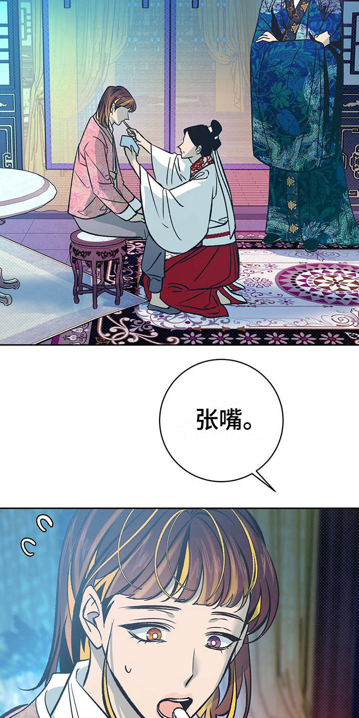 鬼妖痴恋漫画,第13章：检查4图