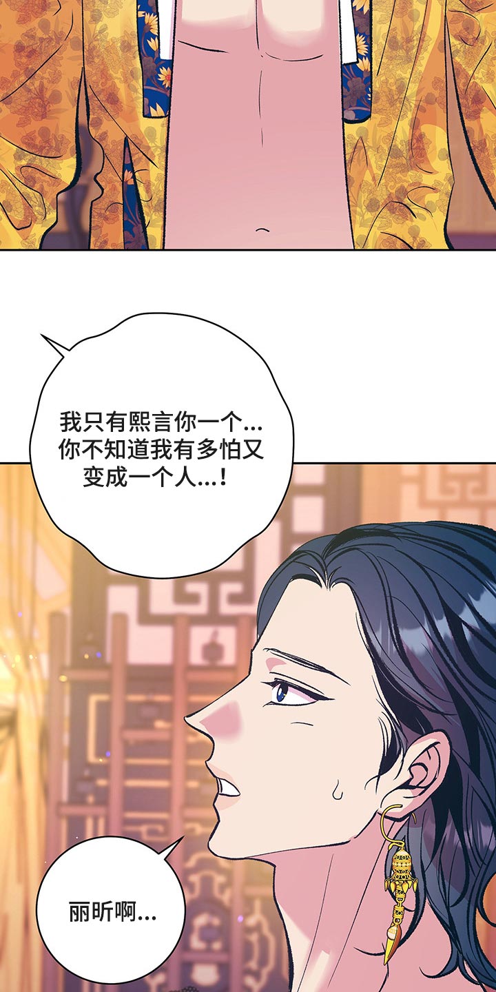 鬼妖痴恋漫画,第43章：【番外】我们不再是一个人4图