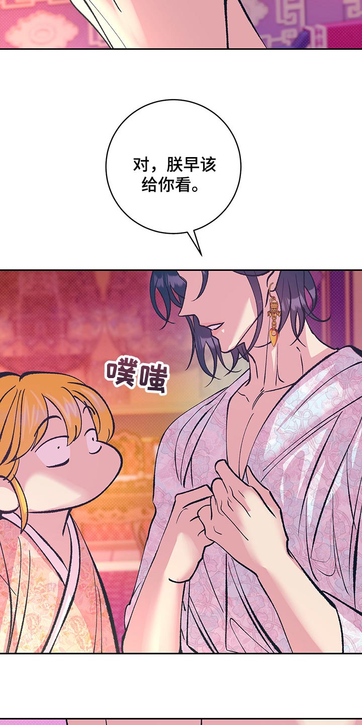 鬼妖痴恋漫画,第38章：贵妃娘娘的意义1图