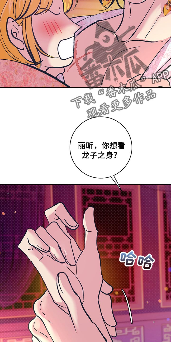 鬼妖痴恋漫画,第38章：贵妃娘娘的意义5图