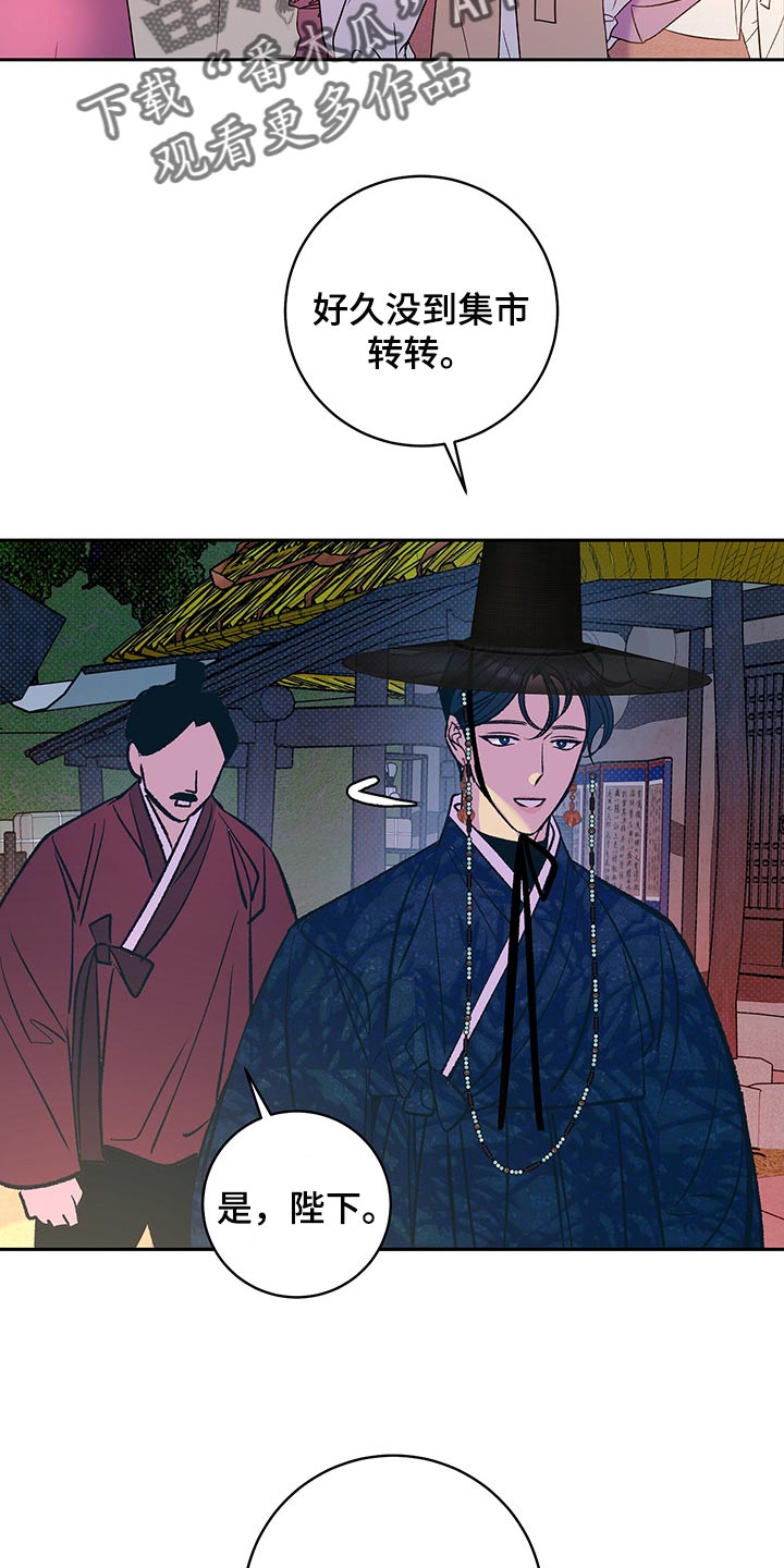 鬼妖痴恋漫画,第20章：半人半鬼2图
