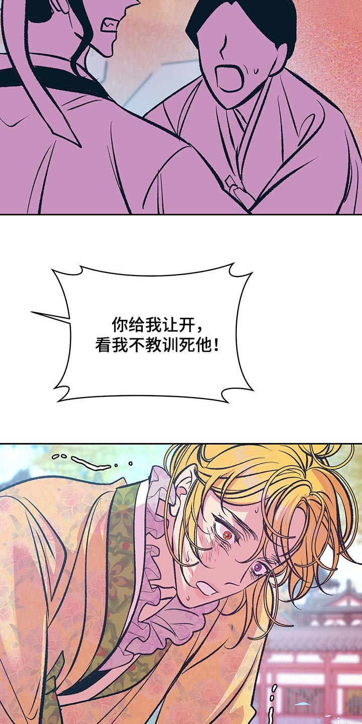 鬼妖痴恋漫画,第31章：下定决心5图