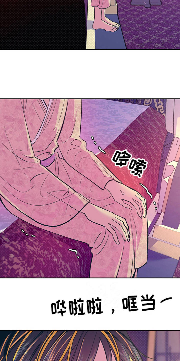 鬼妖痴恋漫画,第3章：怪病3图