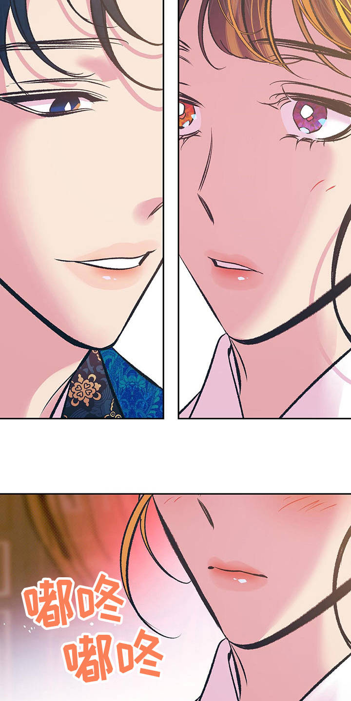 鬼妖痴恋漫画,第14章：名字4图