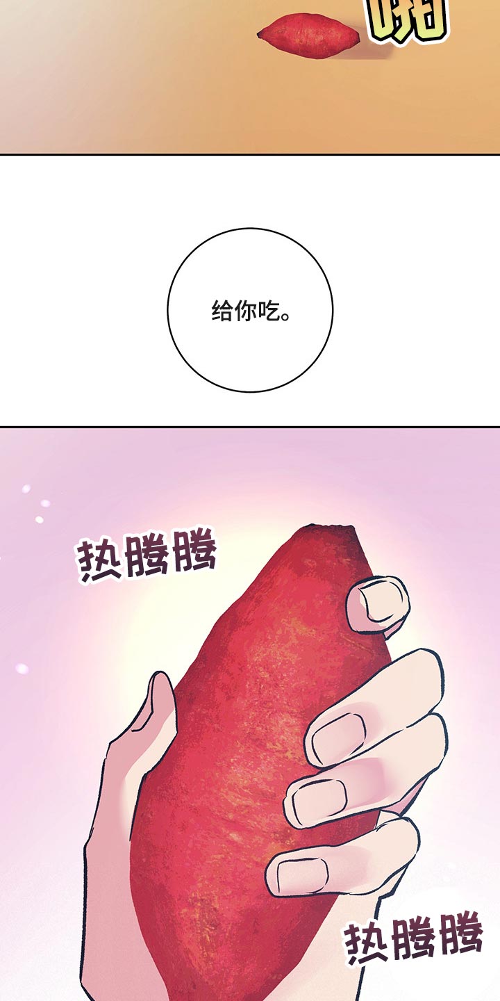 鬼妖痴恋漫画,第44章：【番外】梦遗5图
