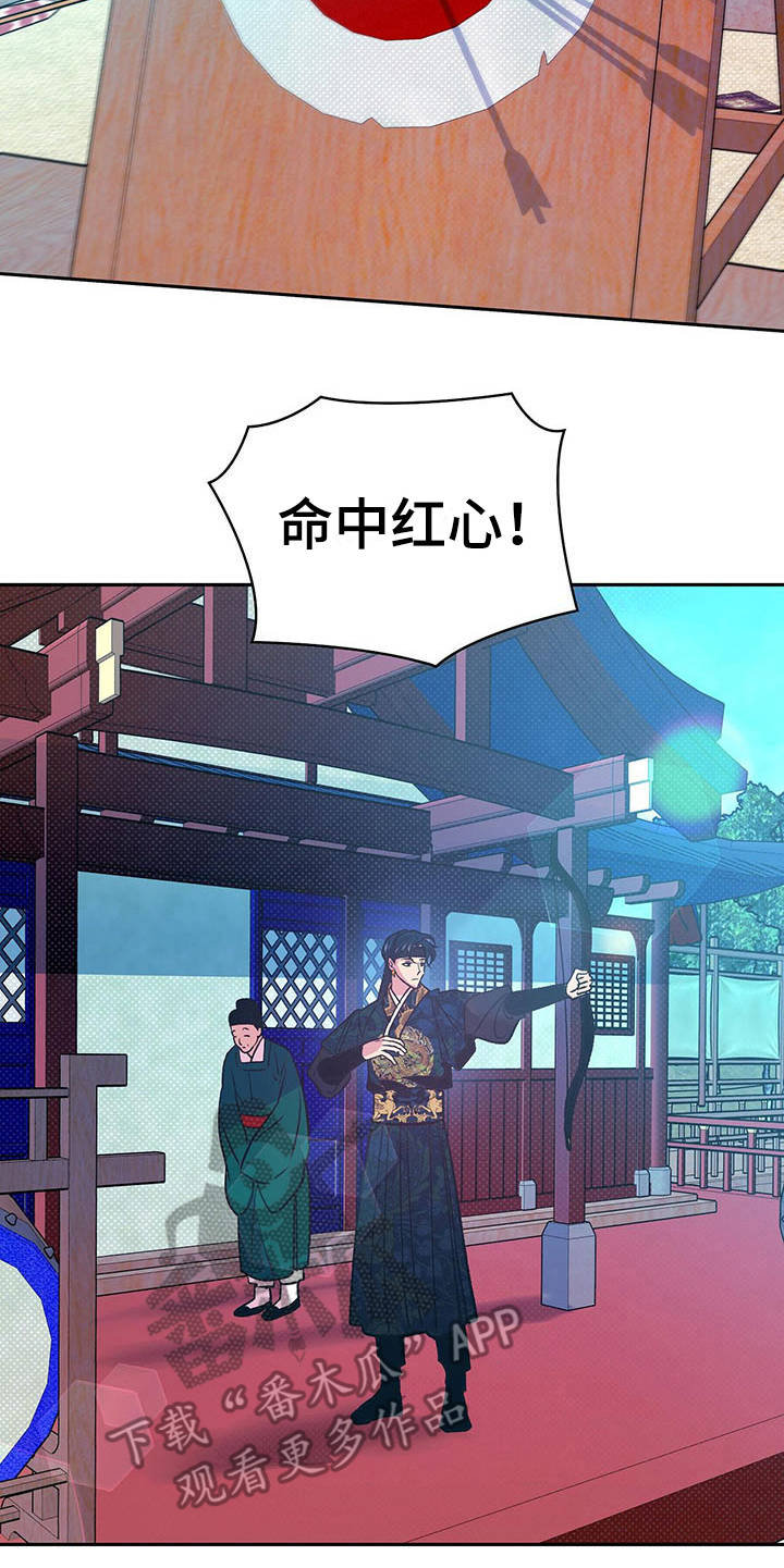 鬼妖痴恋漫画,第10章：不见了2图