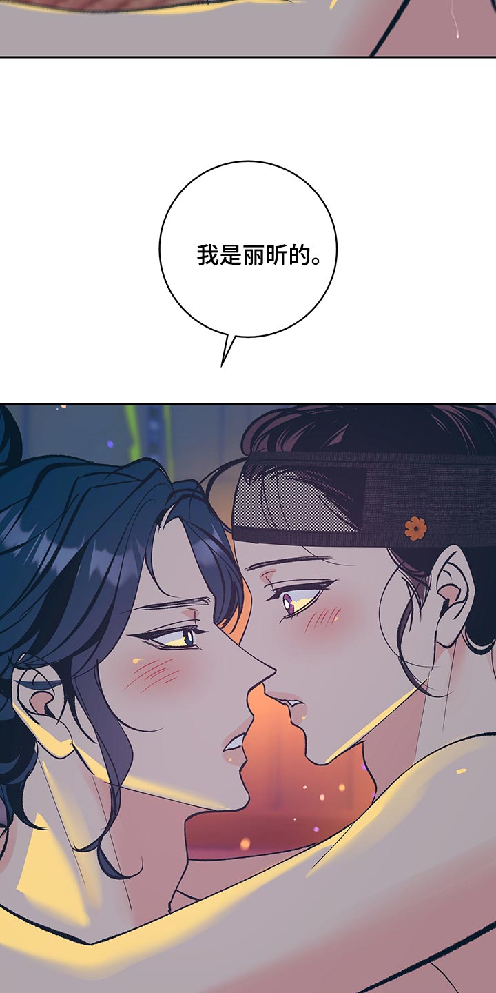 鬼妖痴恋漫画,第48章：【番外】安静地消失（完结）5图