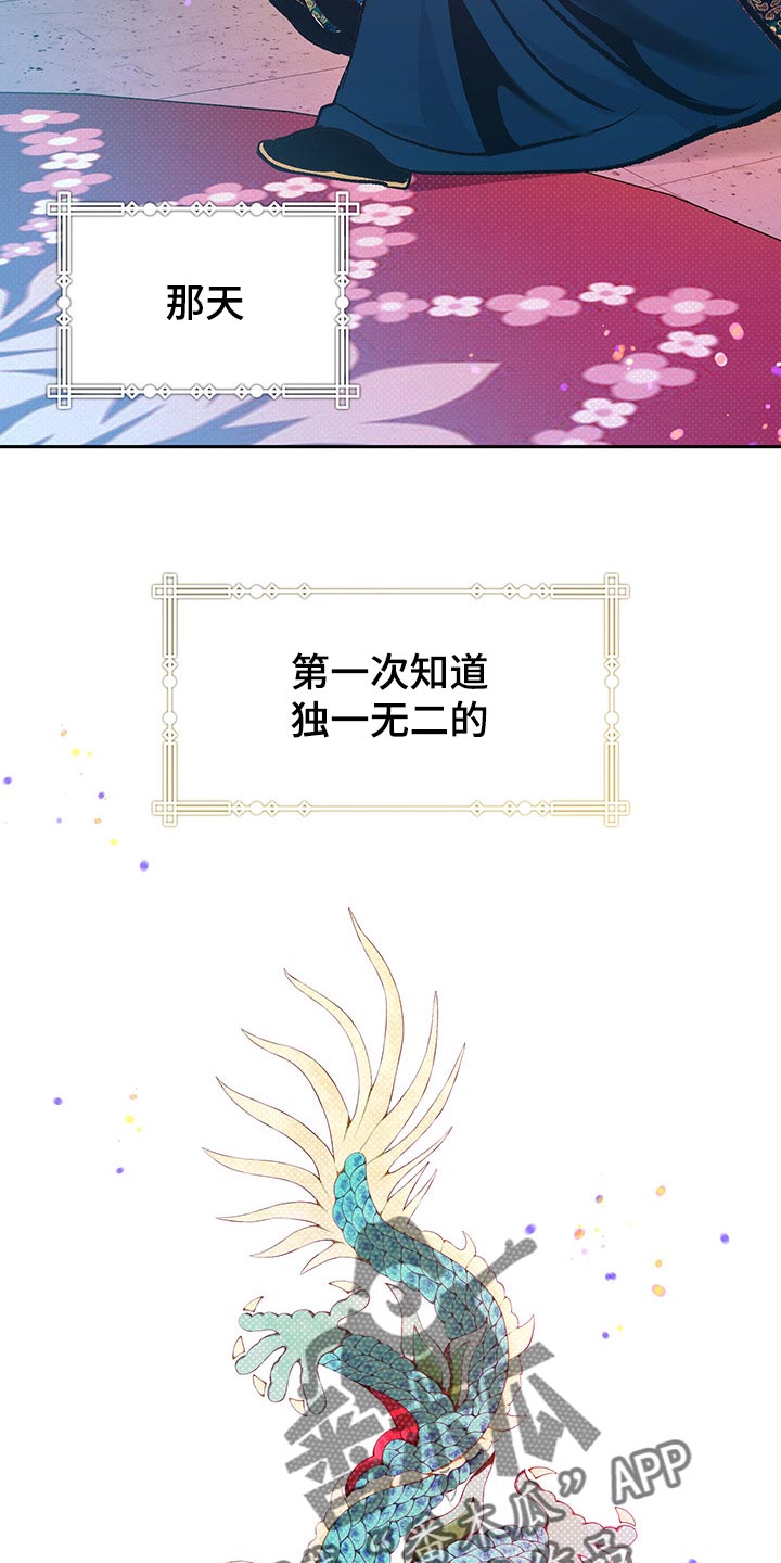 鬼妖痴恋漫画,第42章：【番外】怀孕了4图