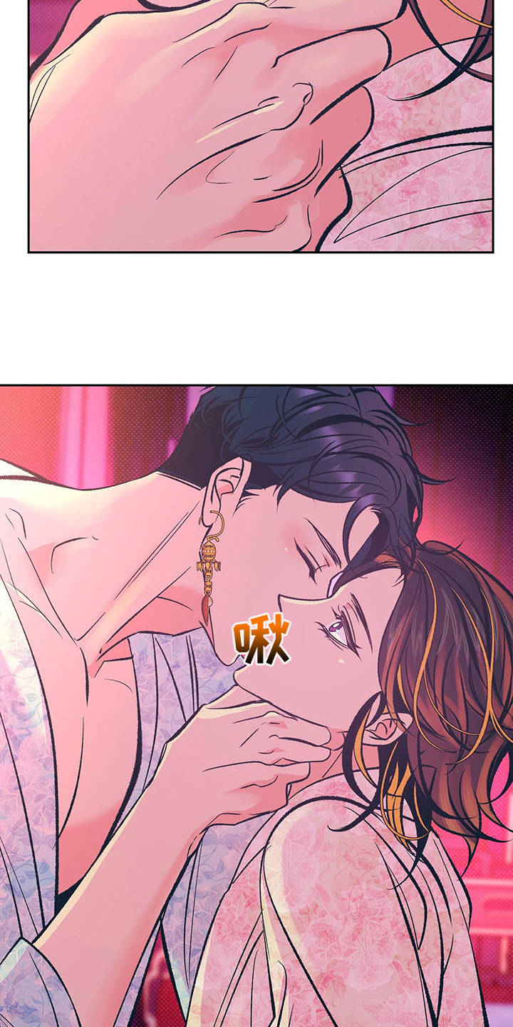 鬼妖痴恋漫画,第15章：分摊热量4图