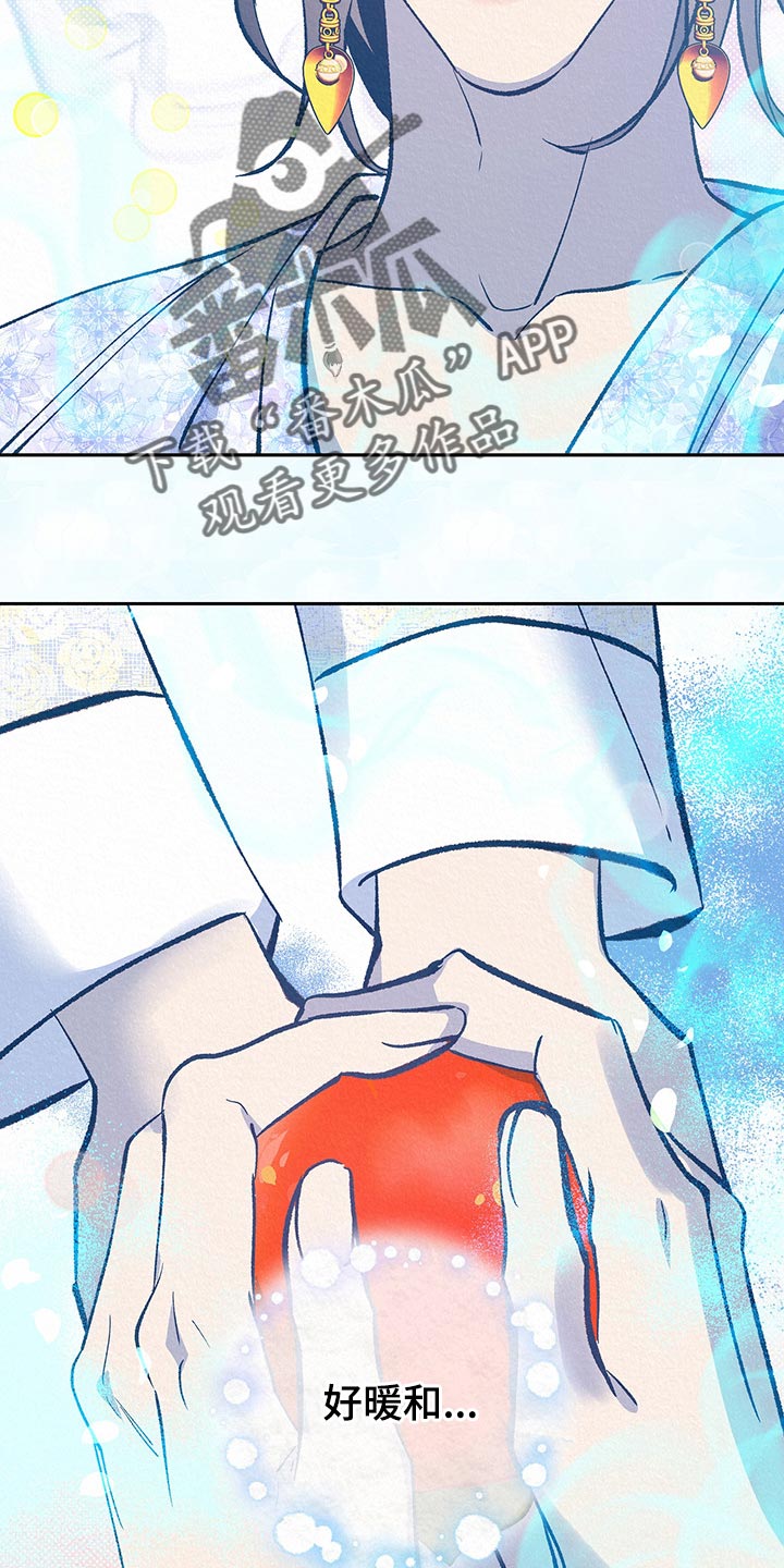 鬼妖痴恋漫画,第41章：【番外】奇怪的梦5图