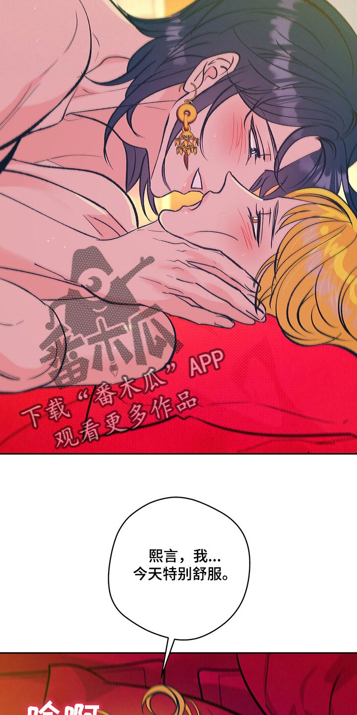鬼妖痴恋漫画,第40章：【番外】我爱你1图