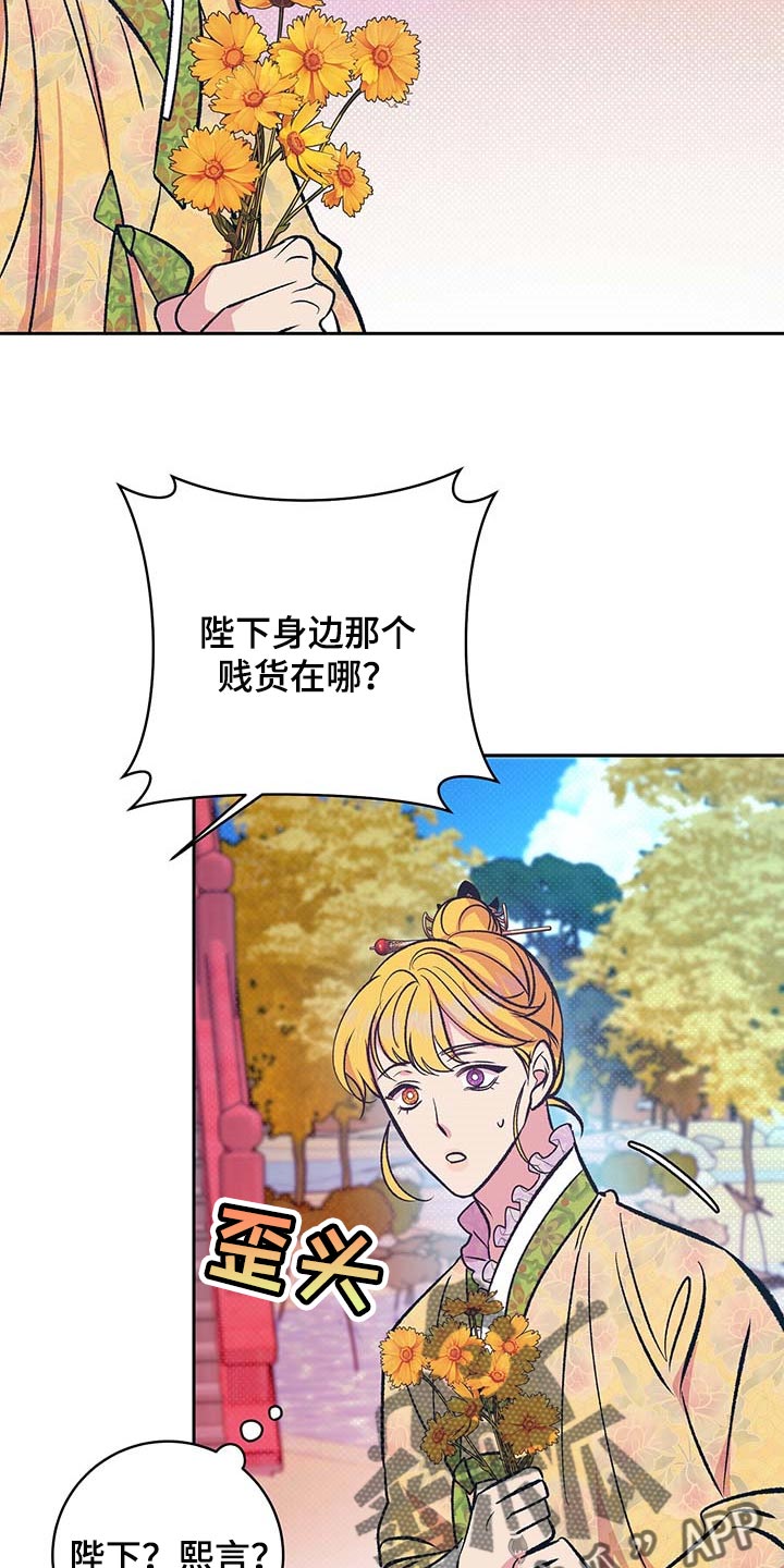 鬼妖痴恋漫画,第31章：下定决心5图