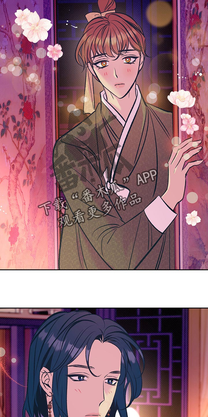 鬼妖痴恋漫画,第29章：但这是好事3图