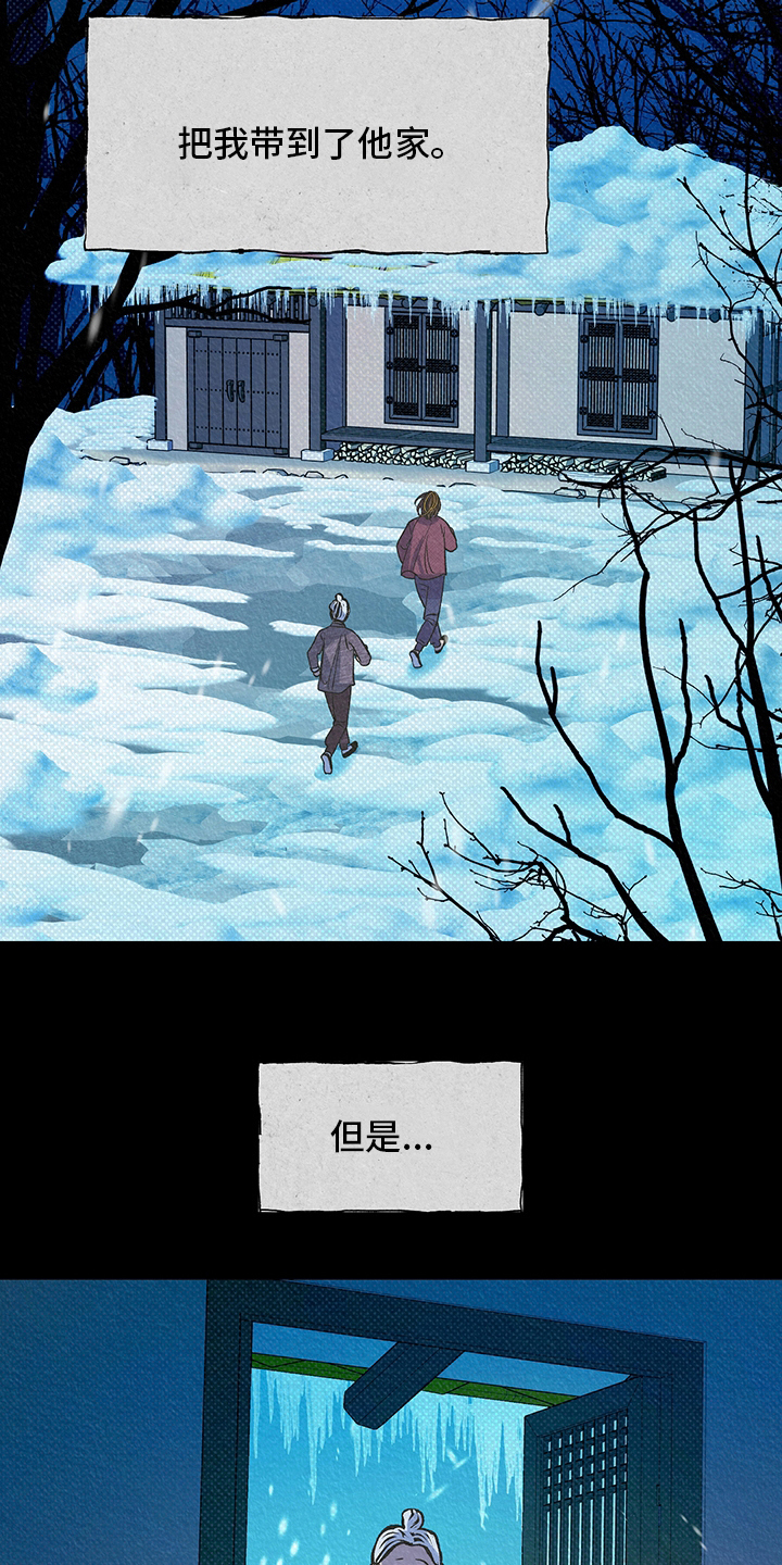鬼妖痴恋漫画,第27章：请跟我来1图