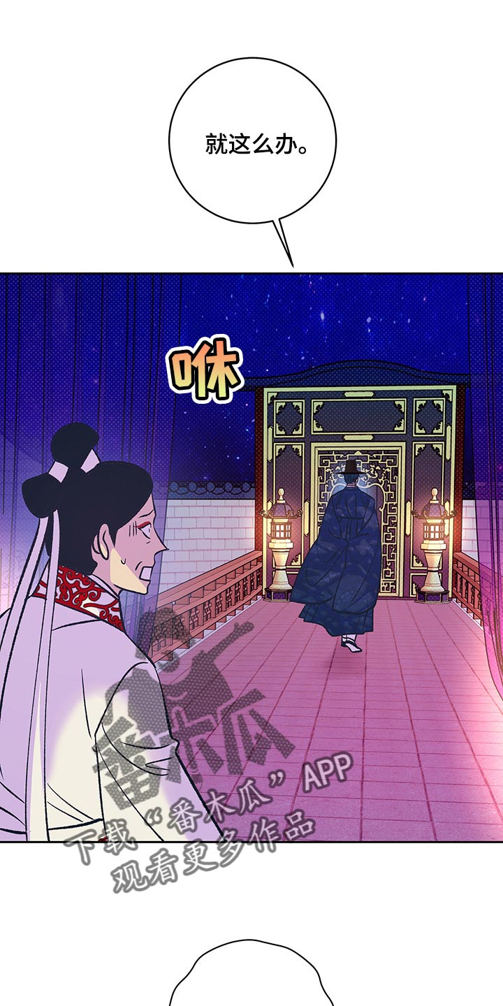 鬼妖痴恋漫画,第20章：半人半鬼4图